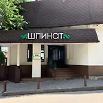 Shpinat Inn *