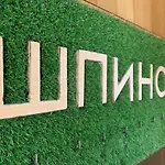 Мини-отель шпинат